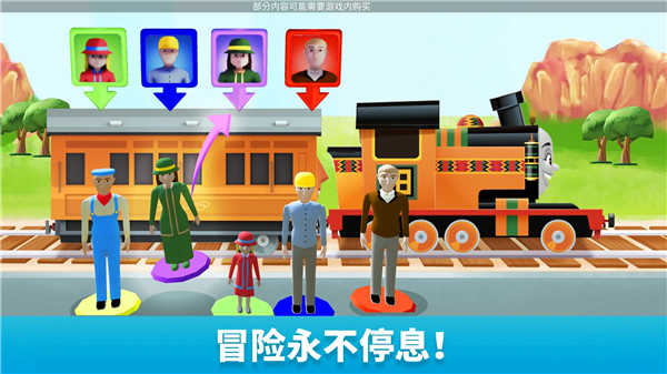 托马斯和他的朋友们魔幻铁路免费版