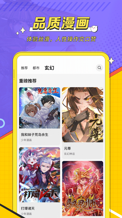 掌阅漫画官网
