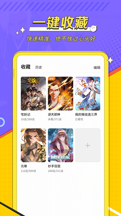 掌阅漫画新版本