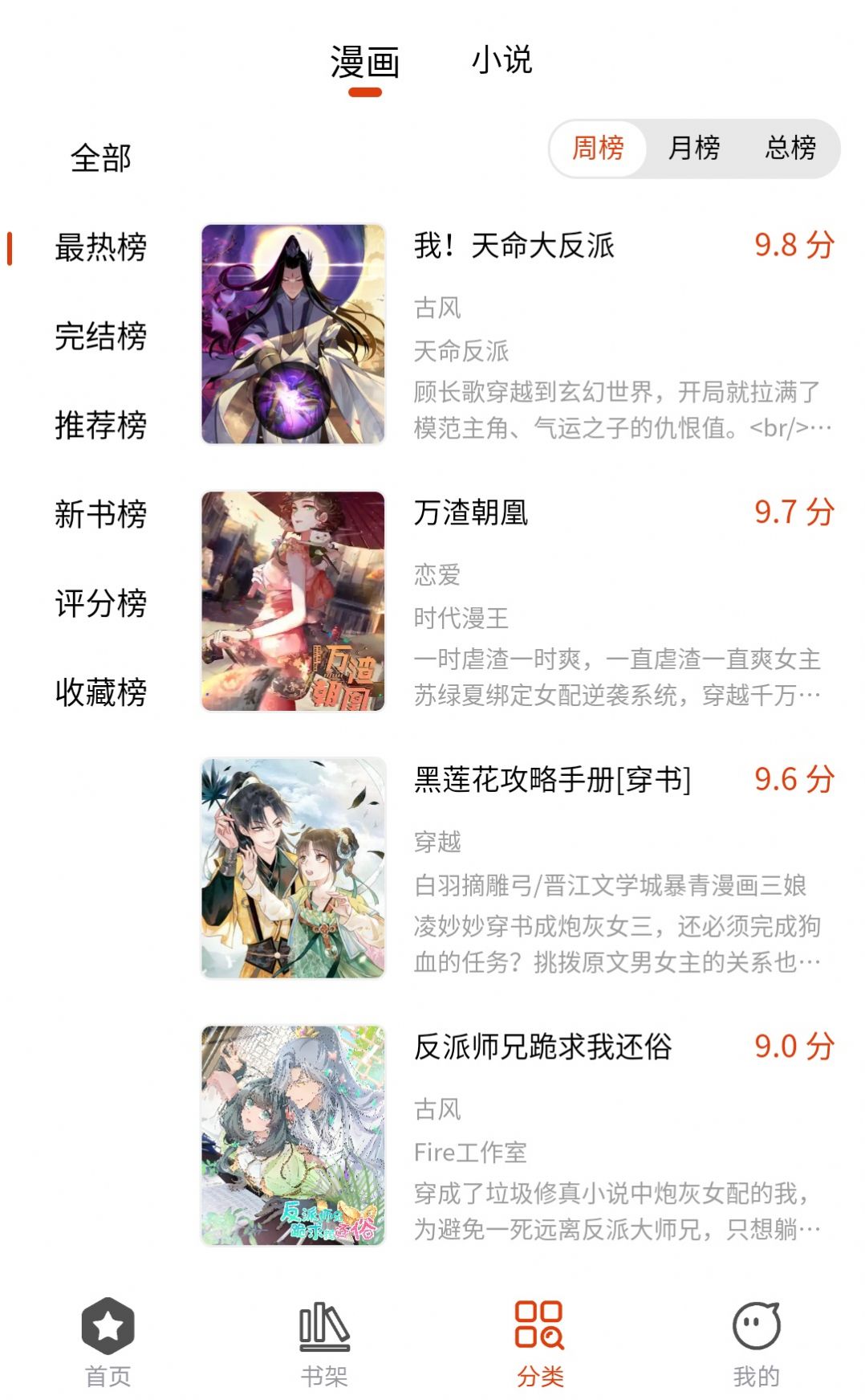 怪火漫画官网
