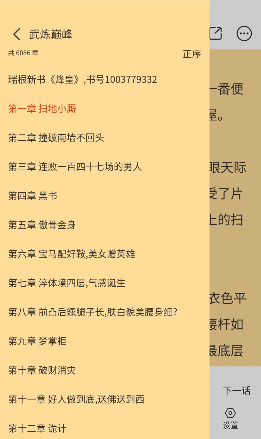 怪火漫画官方
