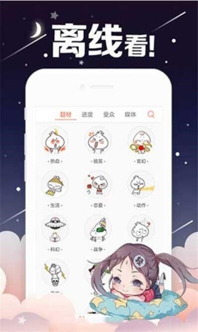 创艺漫画入口界面