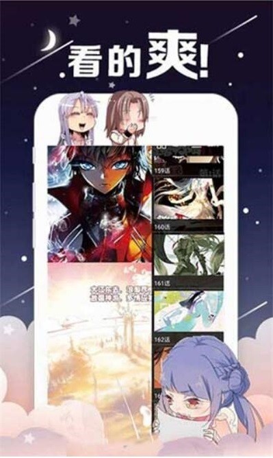 创艺漫画破解版