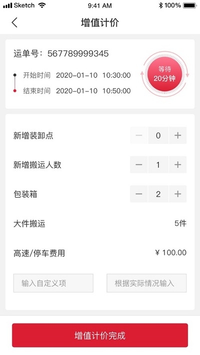 丰城专运纯净版