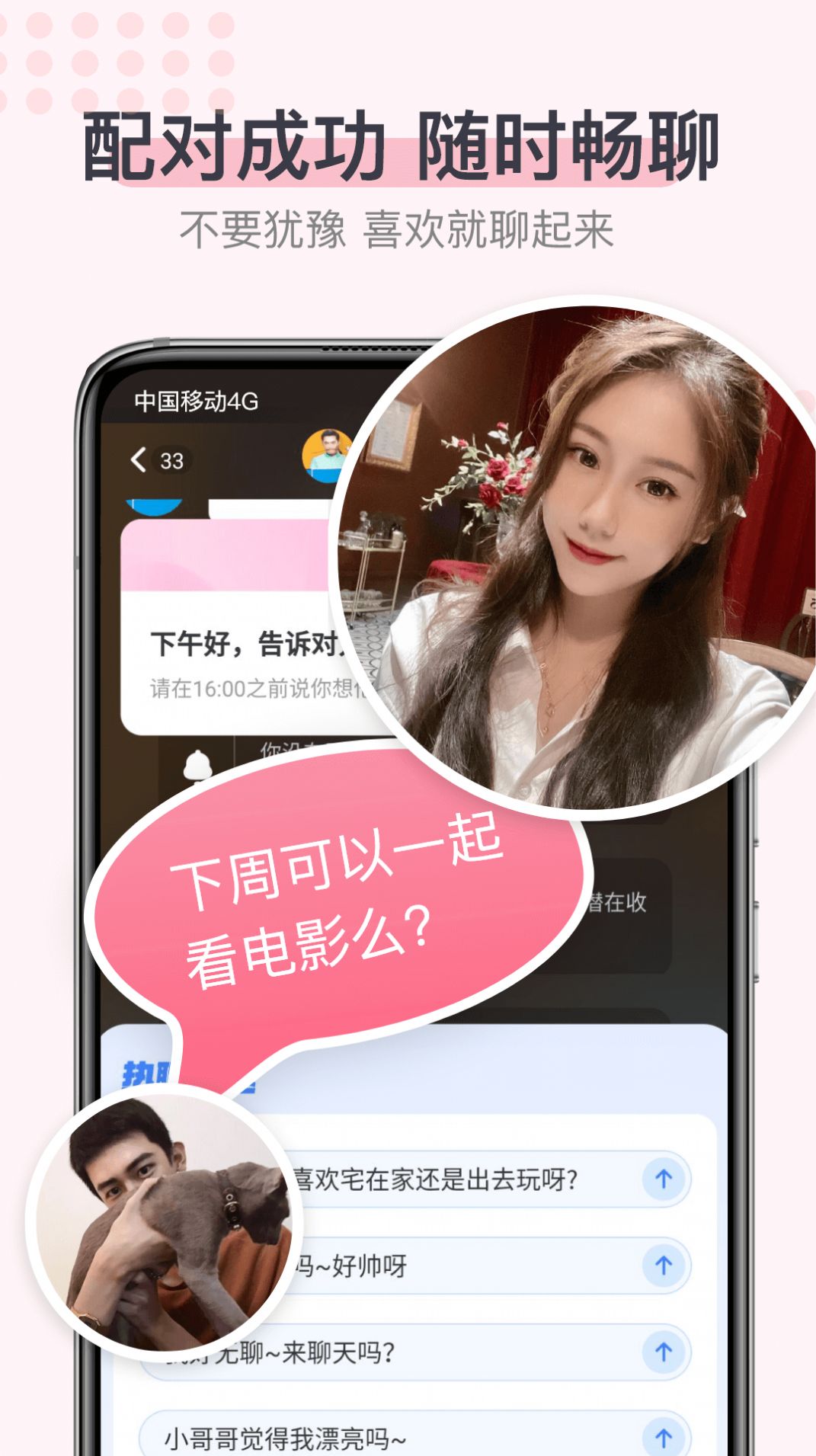 暖心聊官方版