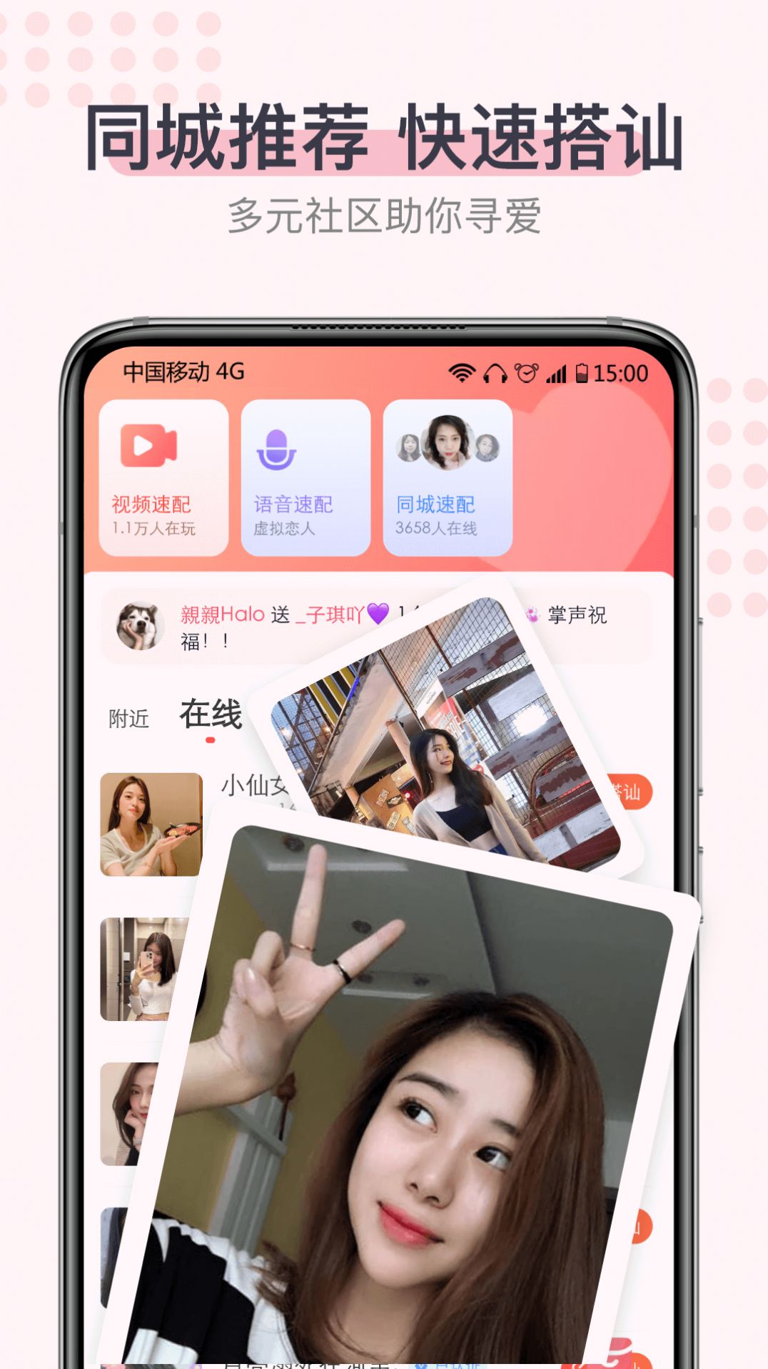 暖心聊官方正版