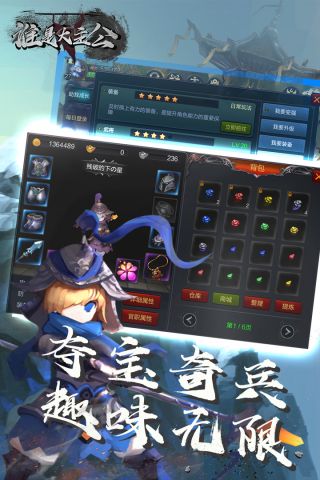 谁是大主公最新版