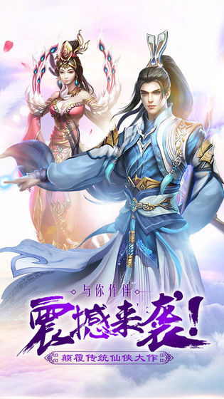 九天神龙诀安卓版