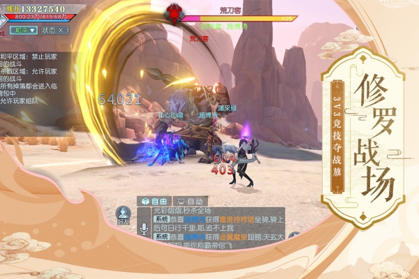 武动乾坤最新版