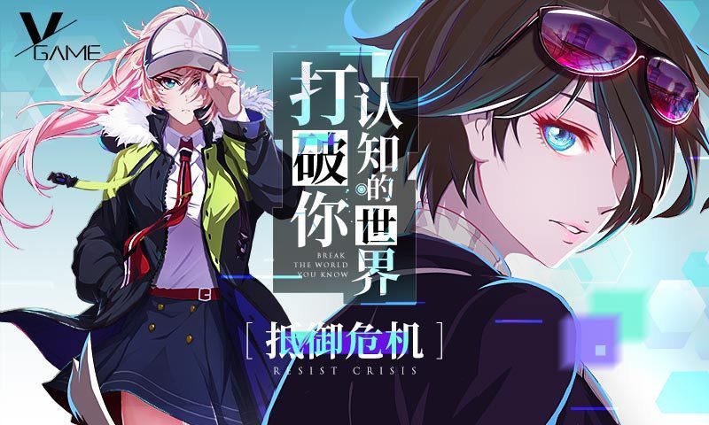 vgame消零世界首发免费版