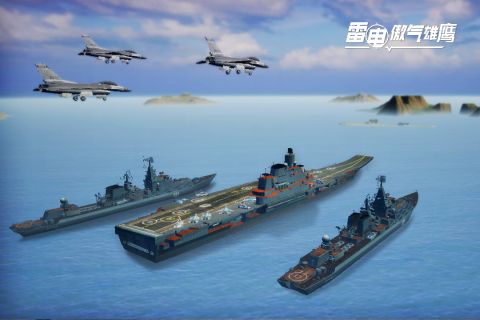 雷电傲气雄鹰官网版