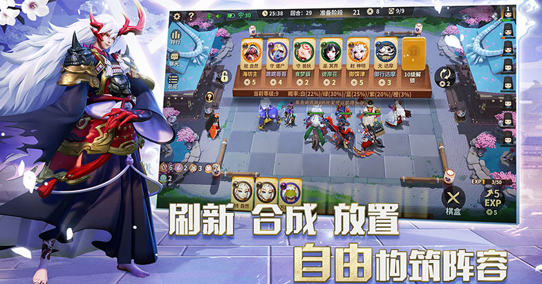 阴阳师智走棋最新版