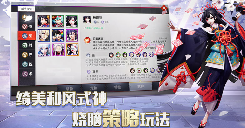 阴阳师智走棋免费版