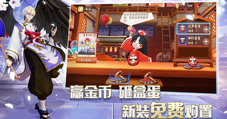 阴阳师智走棋官网版