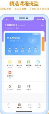 随学云校