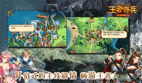王者奇兵免费版