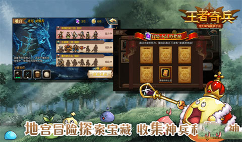 王者奇兵官网版