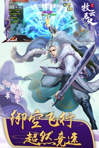 御剑萌仙传最新版