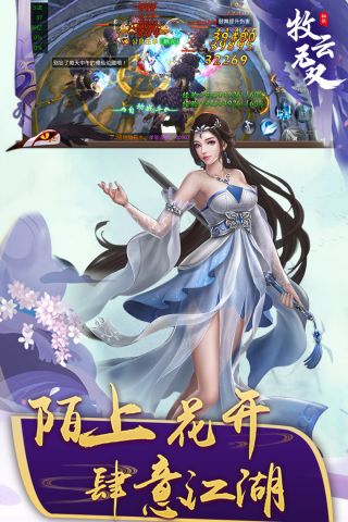 御剑萌仙传免费版
