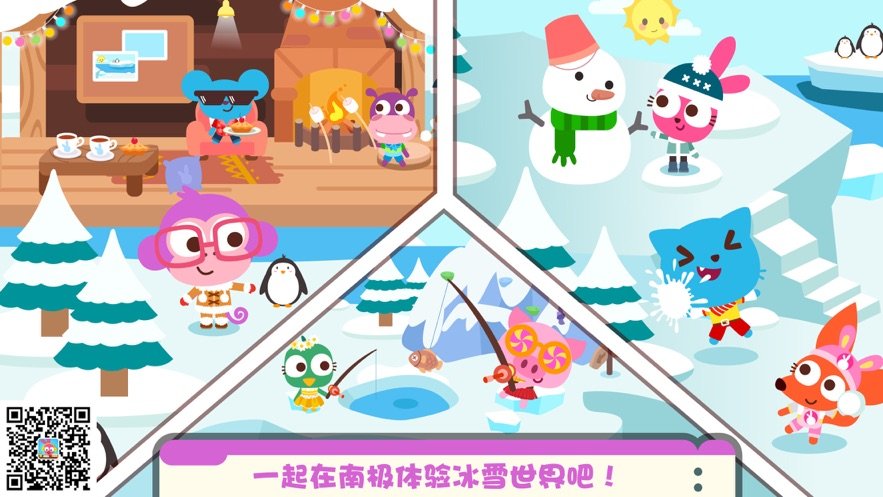 泡泡兔梦想小镇旅行手机版