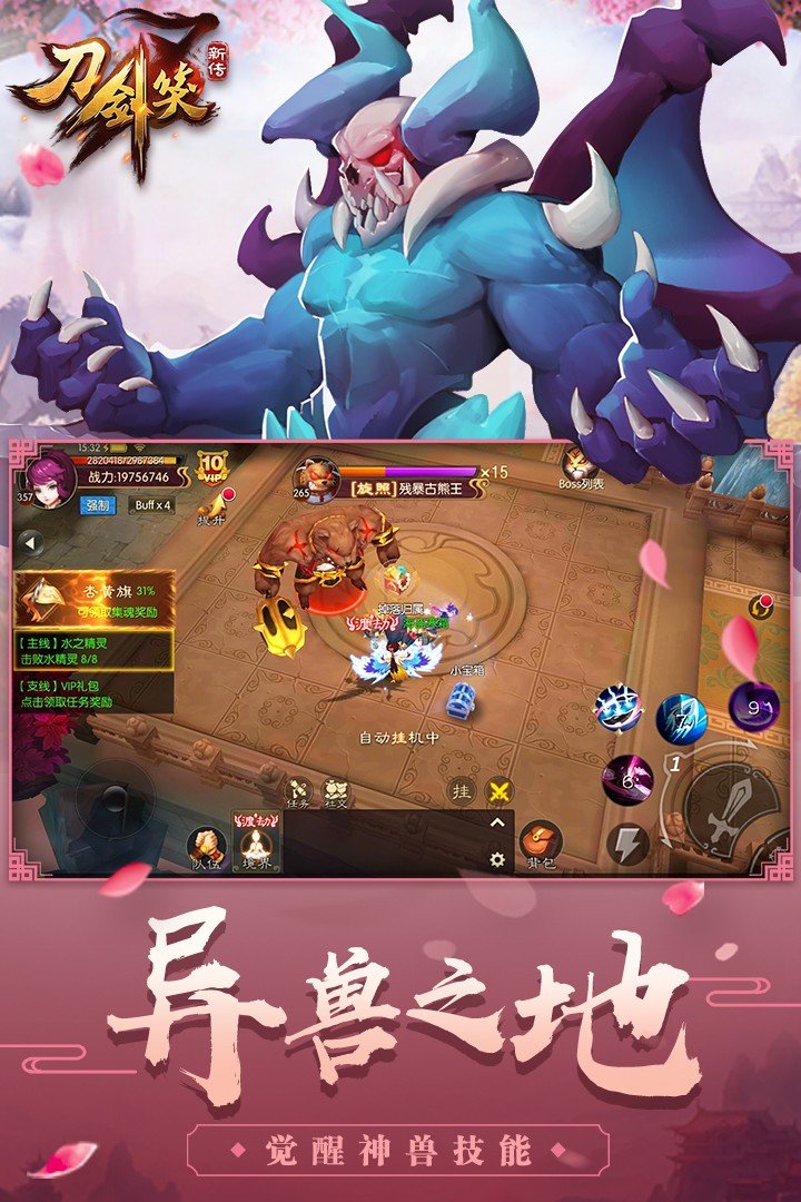 刀剑笑九游免费版
