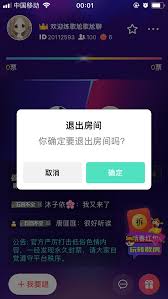 荔枝FM怎么退出