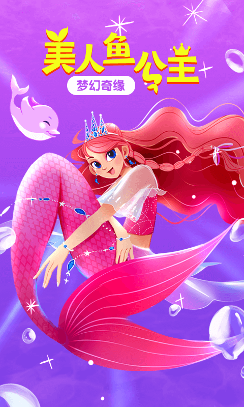 宝宝巴士故事手机版