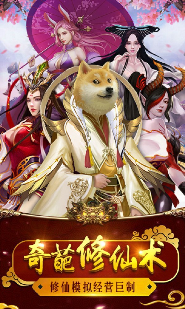 一符封仙免费版