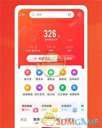 录我么和优志愿哪个更具优势