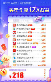 腾讯视频会员价格是多少