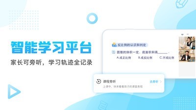 轻轻教育手机版