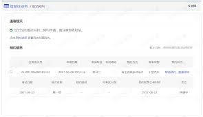 交管12123如何取消业务办理