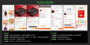 淘宝如何开启送礼功能