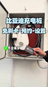 比亚迪预约充电为何到点未开始充电