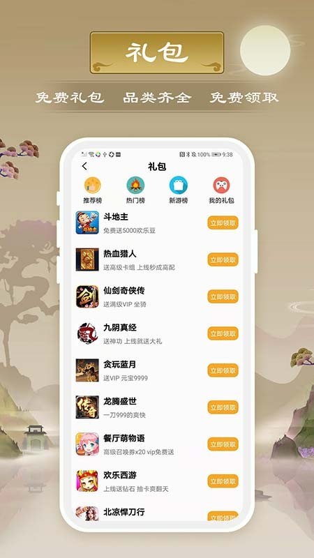 千游手机版