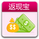 返现宝手机版