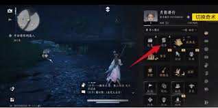 燕云十六声如何切换奇术