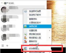 如何快速在qq上删好友