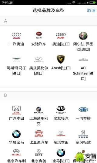 Z快救援官网版