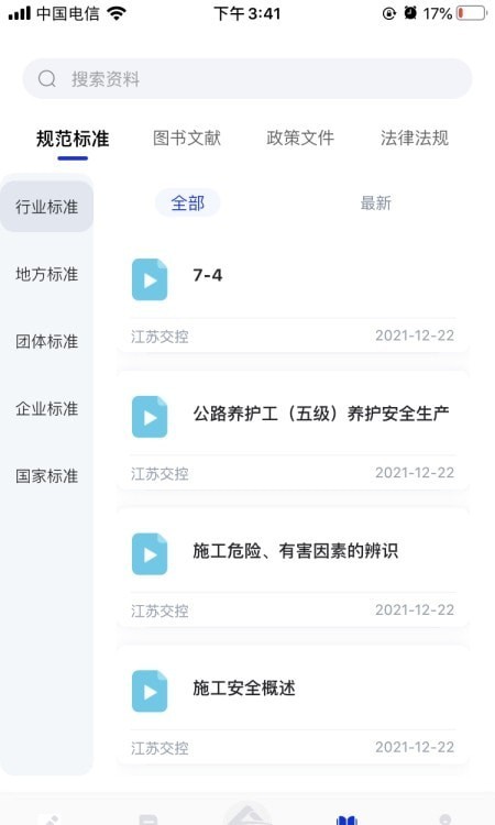 匠心学堂官网版
