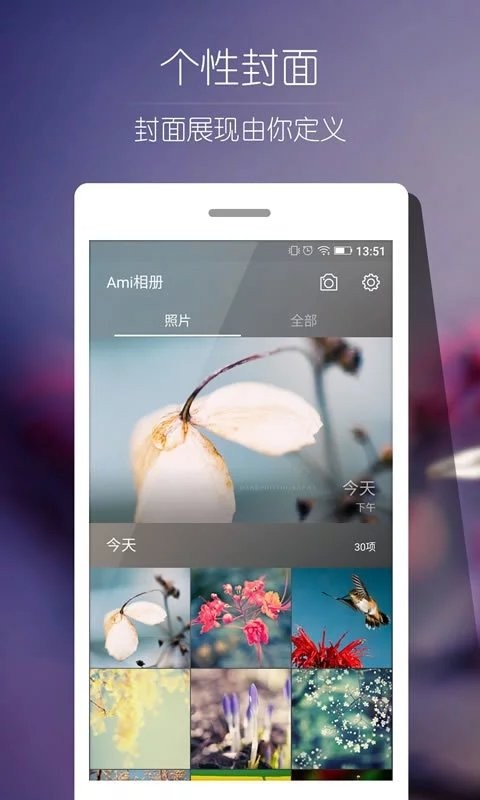 ami相册安卓版