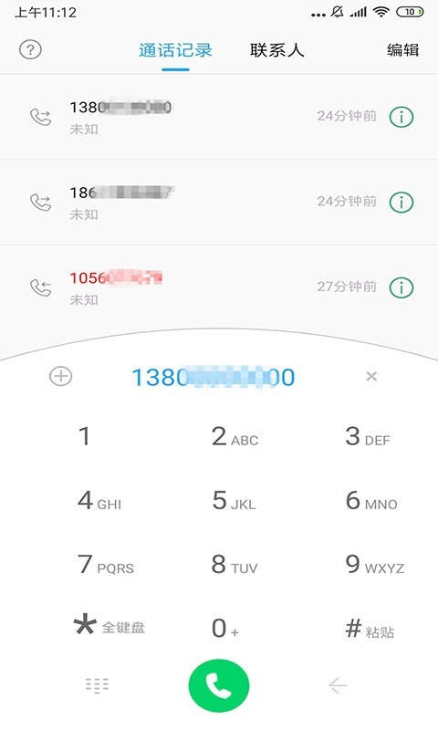 云小号安卓版