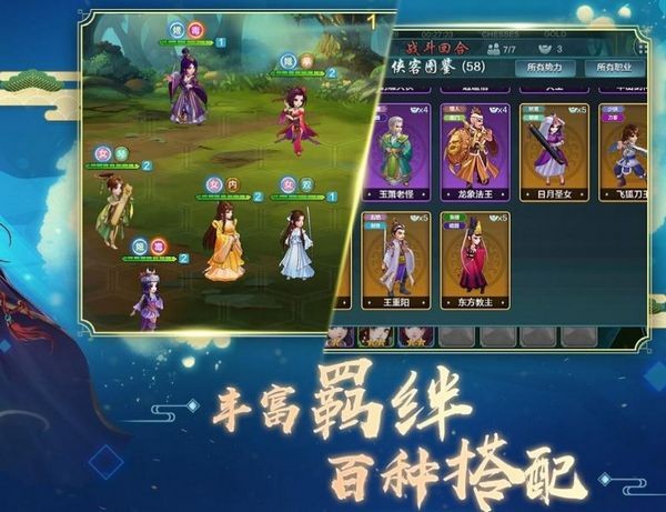 自走棋加强免费版