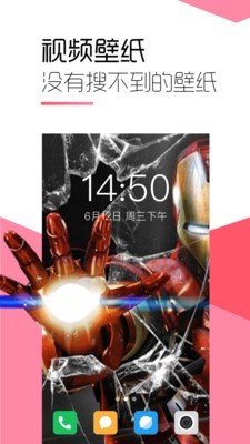 魔法壁纸最新版