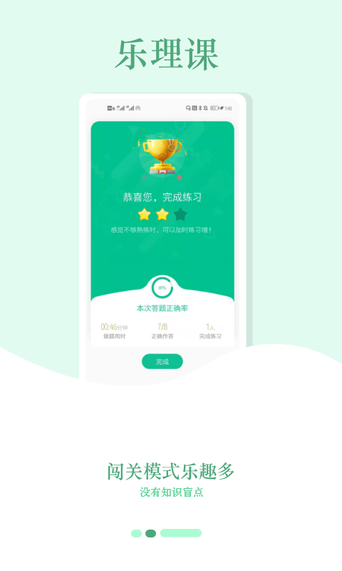 音符玩家安卓版