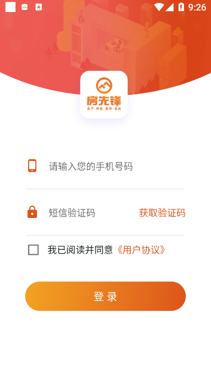 找房先锋安卓版