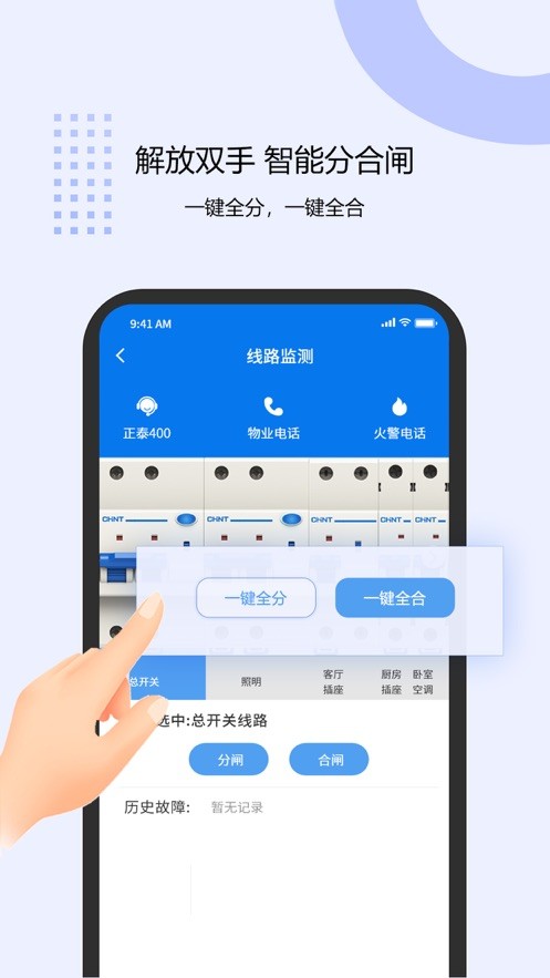 泰智慧最新版