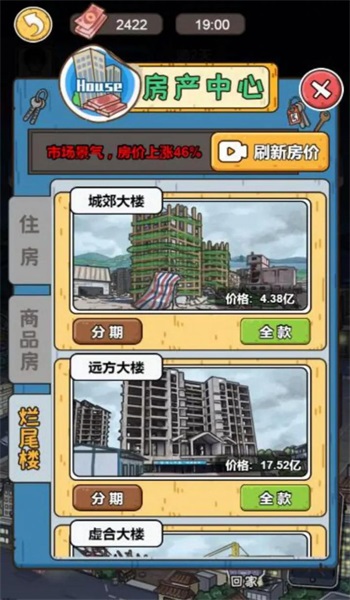 我养你阿男人逆袭记手机版