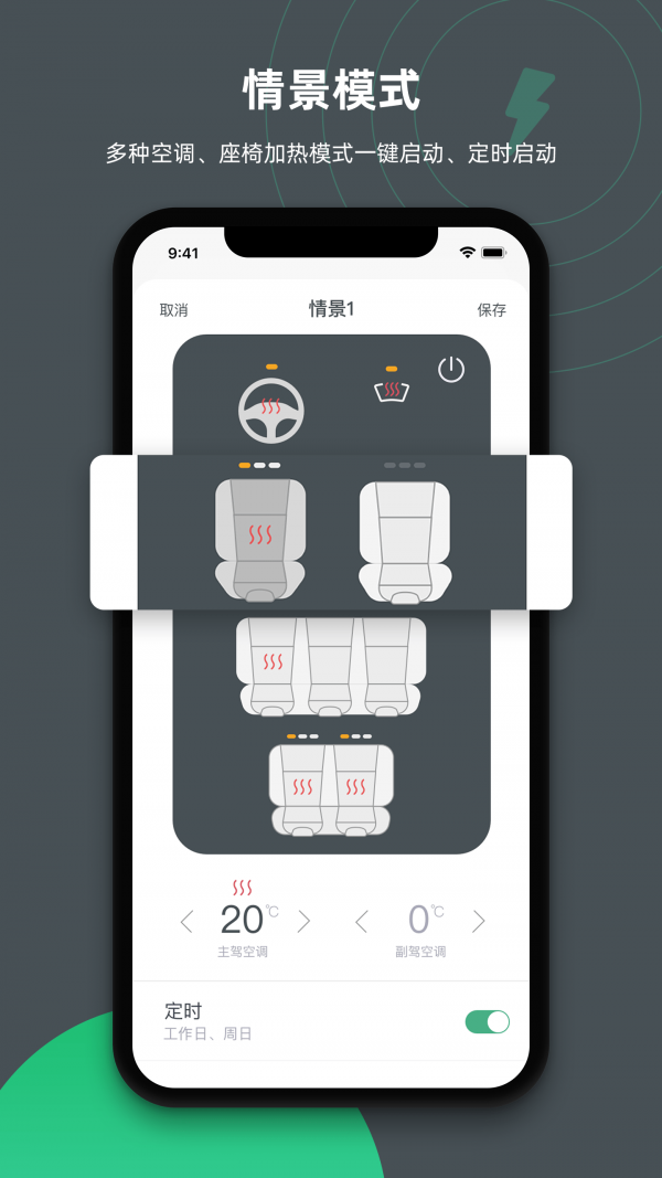 特能行免费版