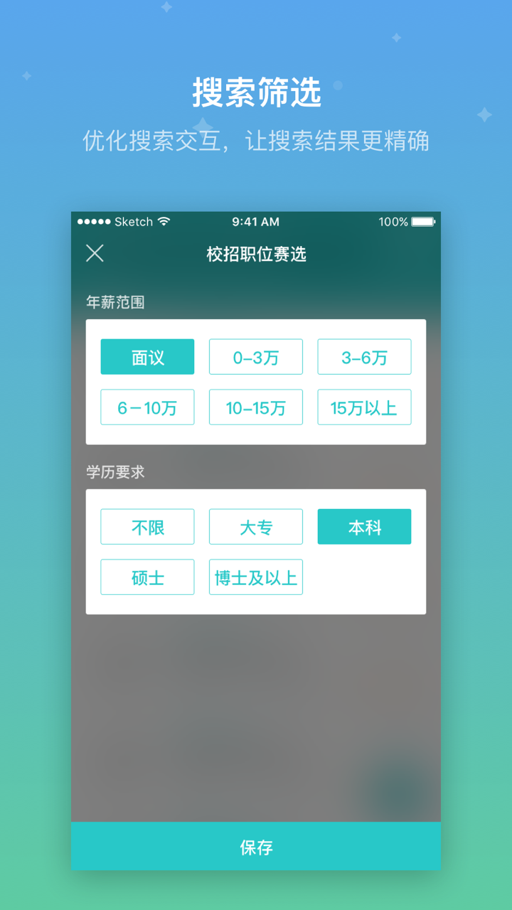 实习鸟官网版